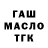 ТГК Wax Bulat Gizatullin