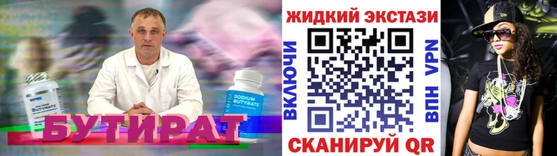 БУТИРАТ BDO  Купить где  Дубна 