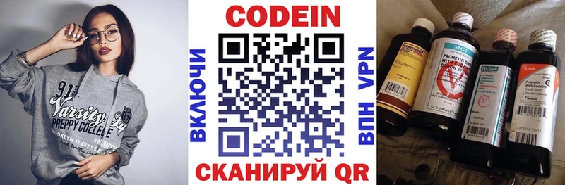 Купить  Дубна  Кодеиновый сироп Lean напиток Lean (лин) 