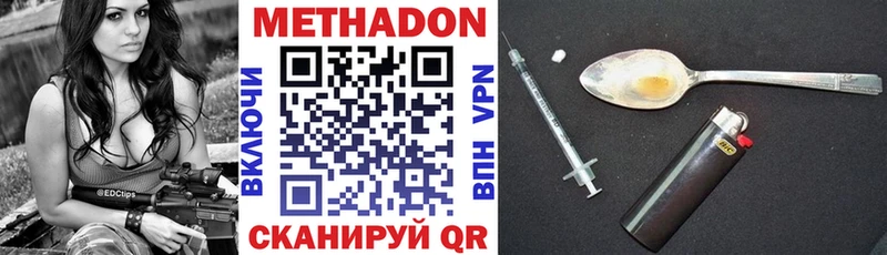 МЕТАДОН methadone  Купить закладки  Дубна 